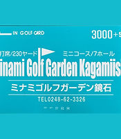 minami_golf_card_3000_square.jpg