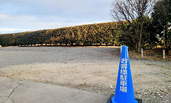 20251210_073035 (1).JPG　第2駐車場.jpg
