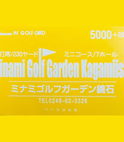minami_golf_card_5000_square.jpg