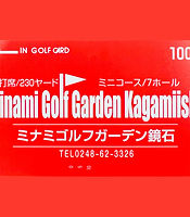 minami_golf_card_square.jpg